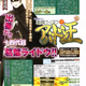 Illustration for article titled Raidou Kuzunoha Vs Avadon King Announced